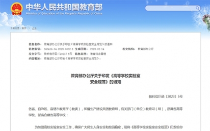 赢博智慧实验室管理系统，助力高校实验室科研安全规范升级！