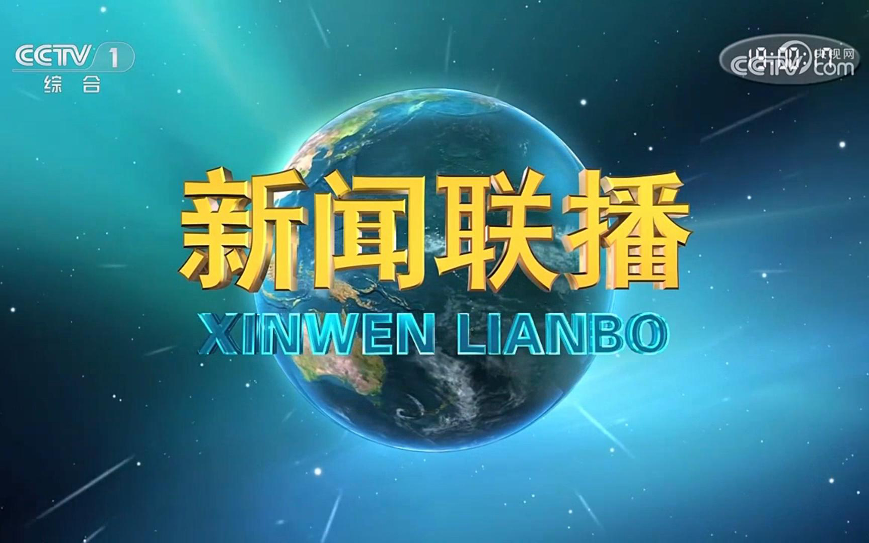 由赢博设计和建设的国家重点实验室项目亮相中央电视台新闻联播！